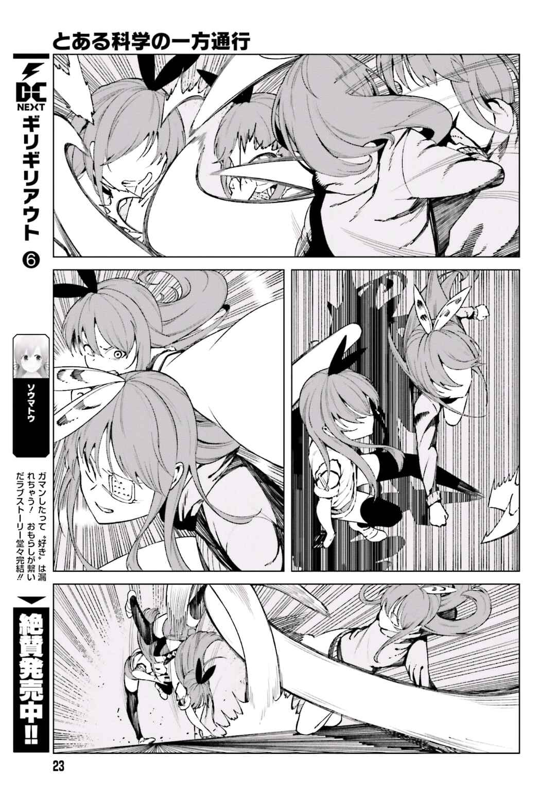 Page 13 Chapter 46 Toaru Kagaku no Accelerator
