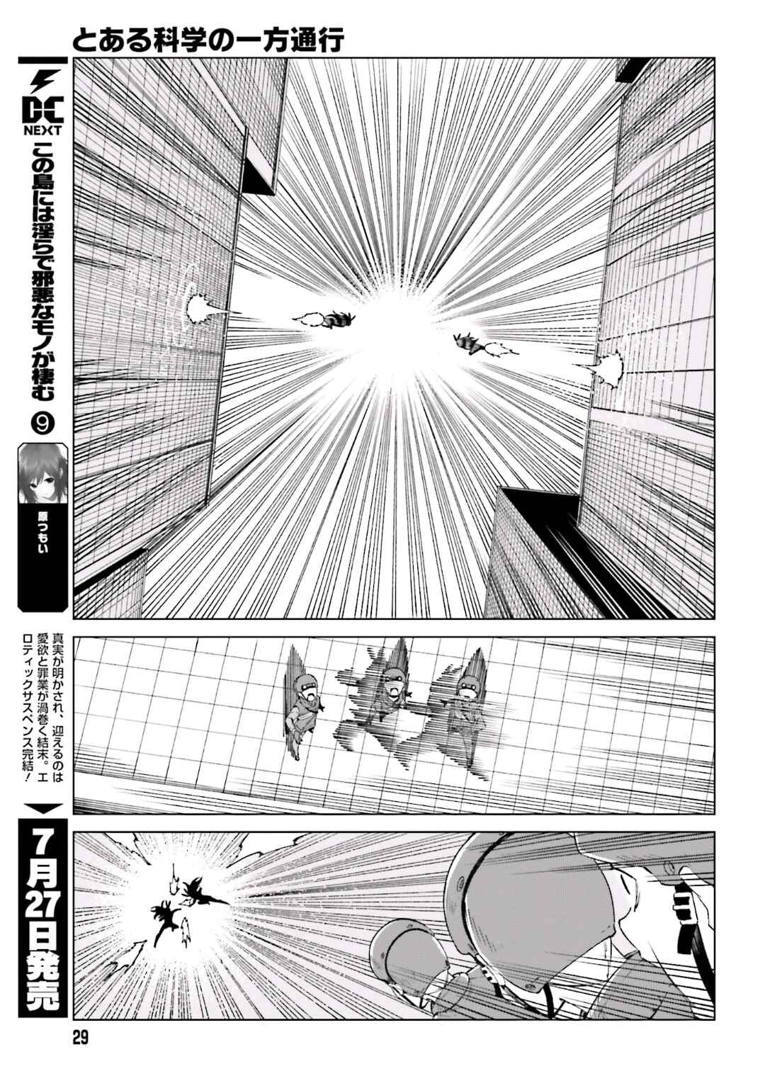 Page 19 Chapter 46 Toaru Kagaku no Accelerator