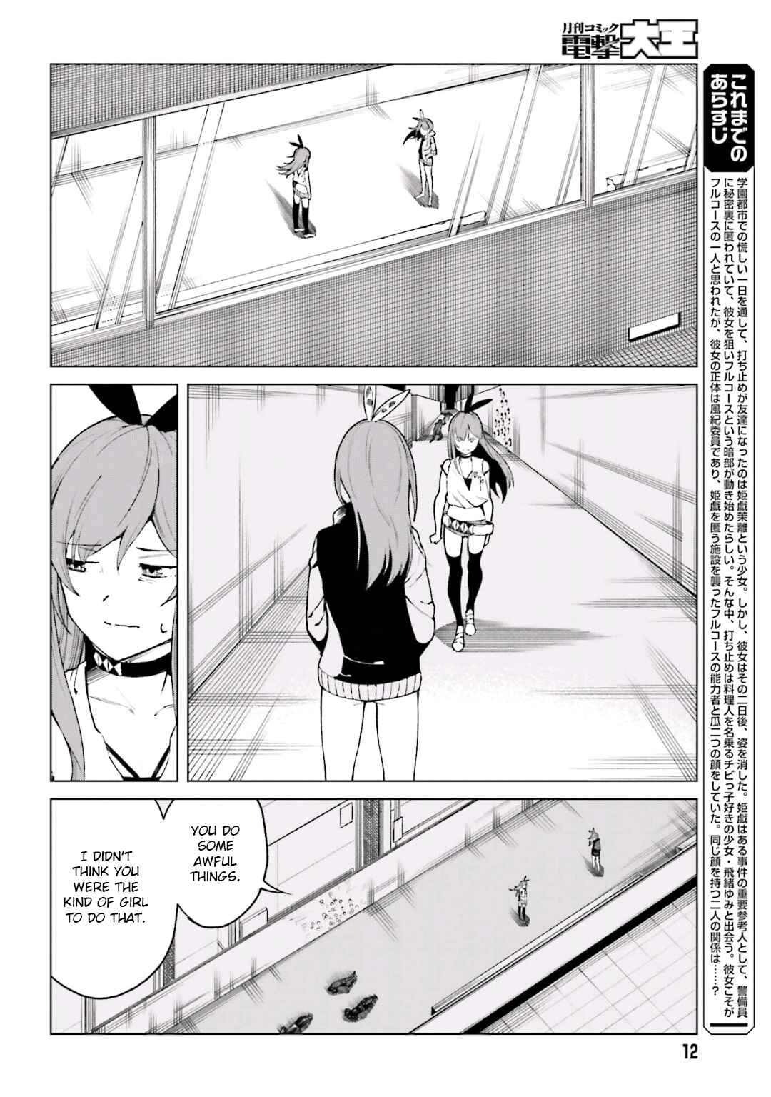 Page 2 Chapter 46 Toaru Kagaku no Accelerator