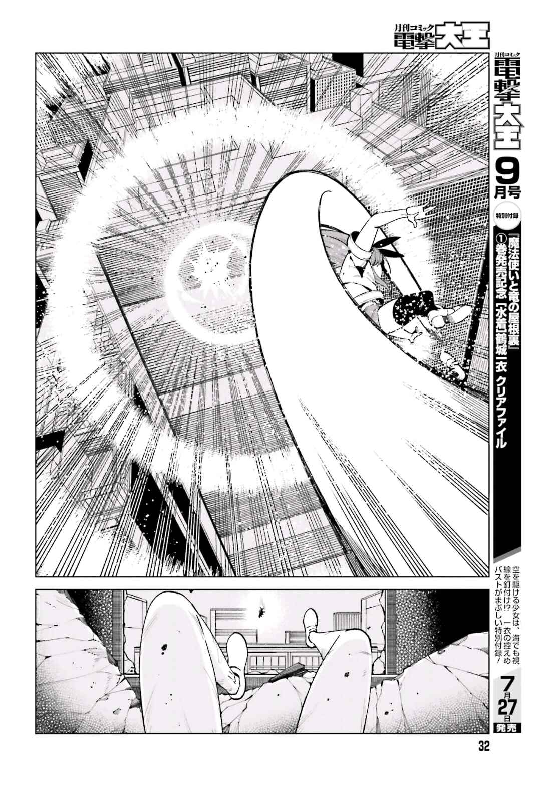 Page 22 Chapter 46 Toaru Kagaku no Accelerator