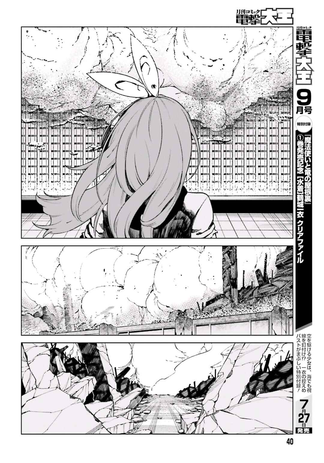 Page 29 Chapter 46 Toaru Kagaku no Accelerator