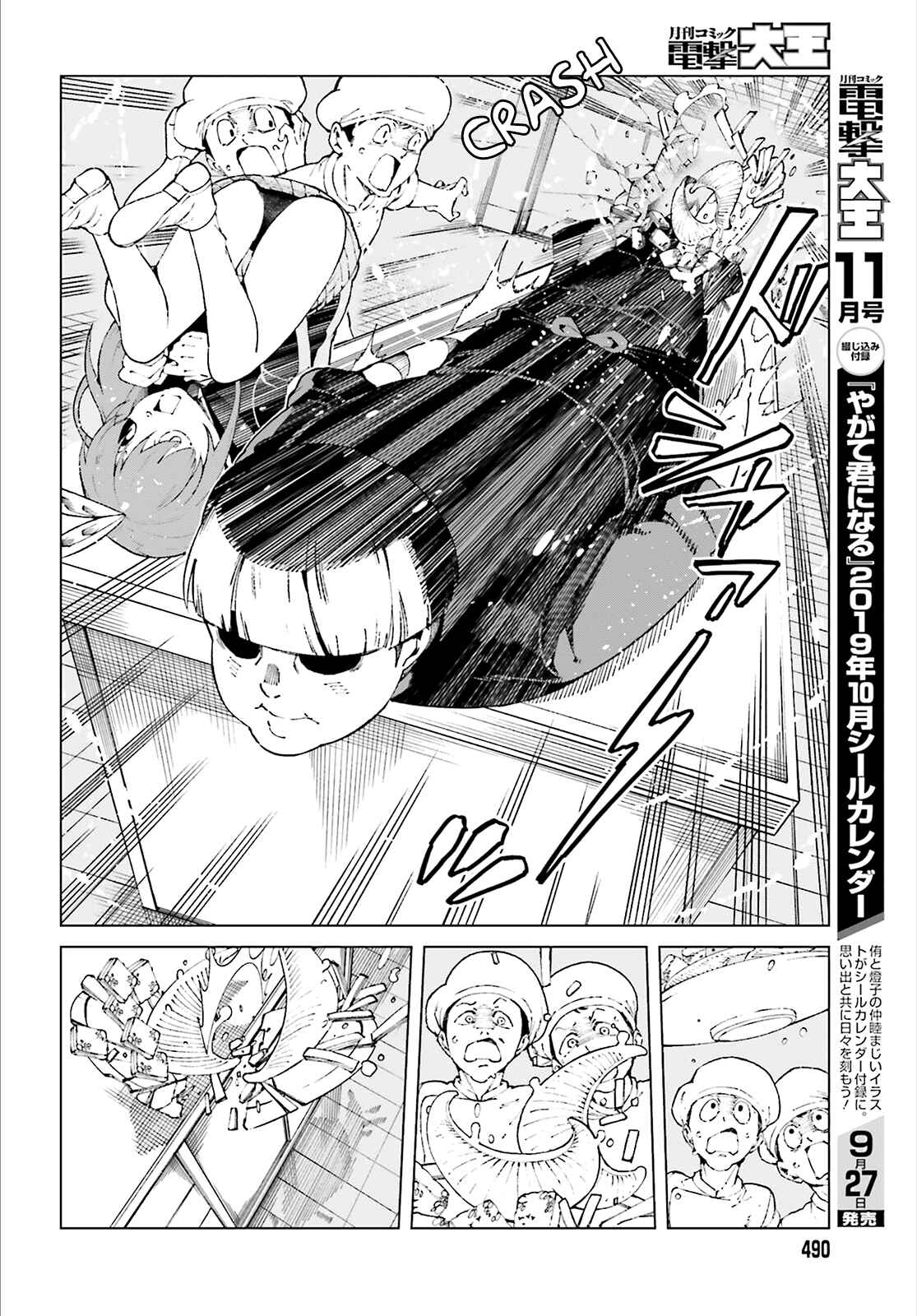Page 6 Chapter 56 Toaru Kagaku no Accelerator