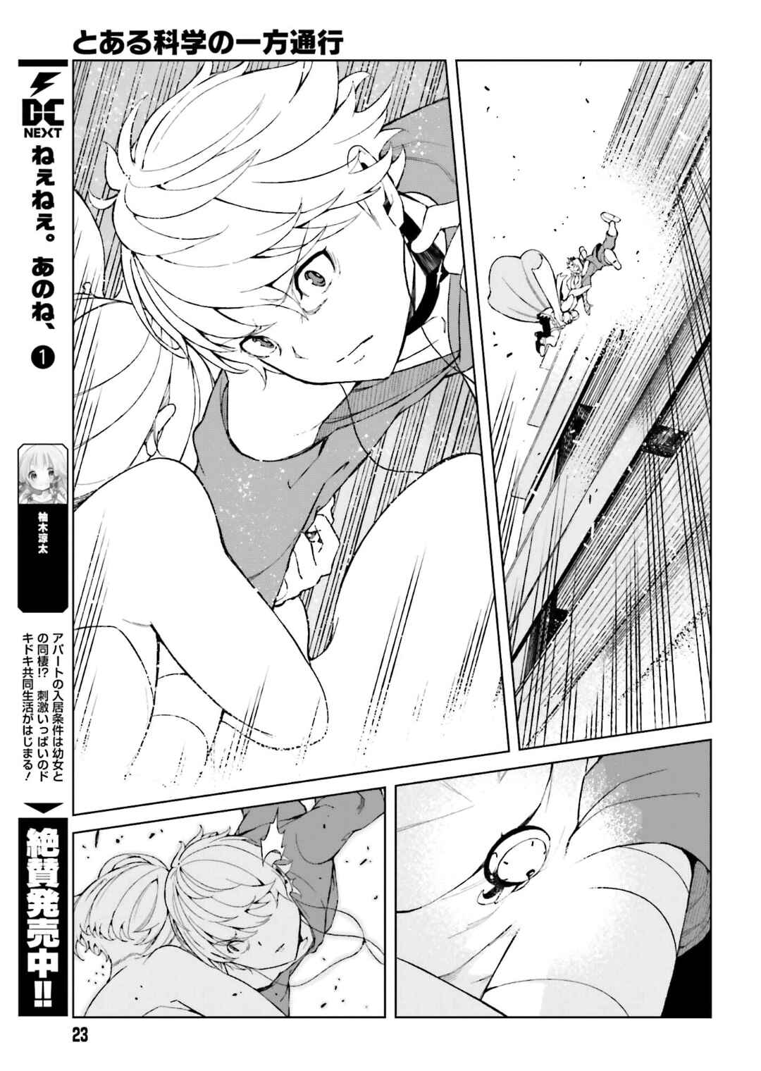 Page 13 Chapter 38 Toaru Kagaku no Accelerator