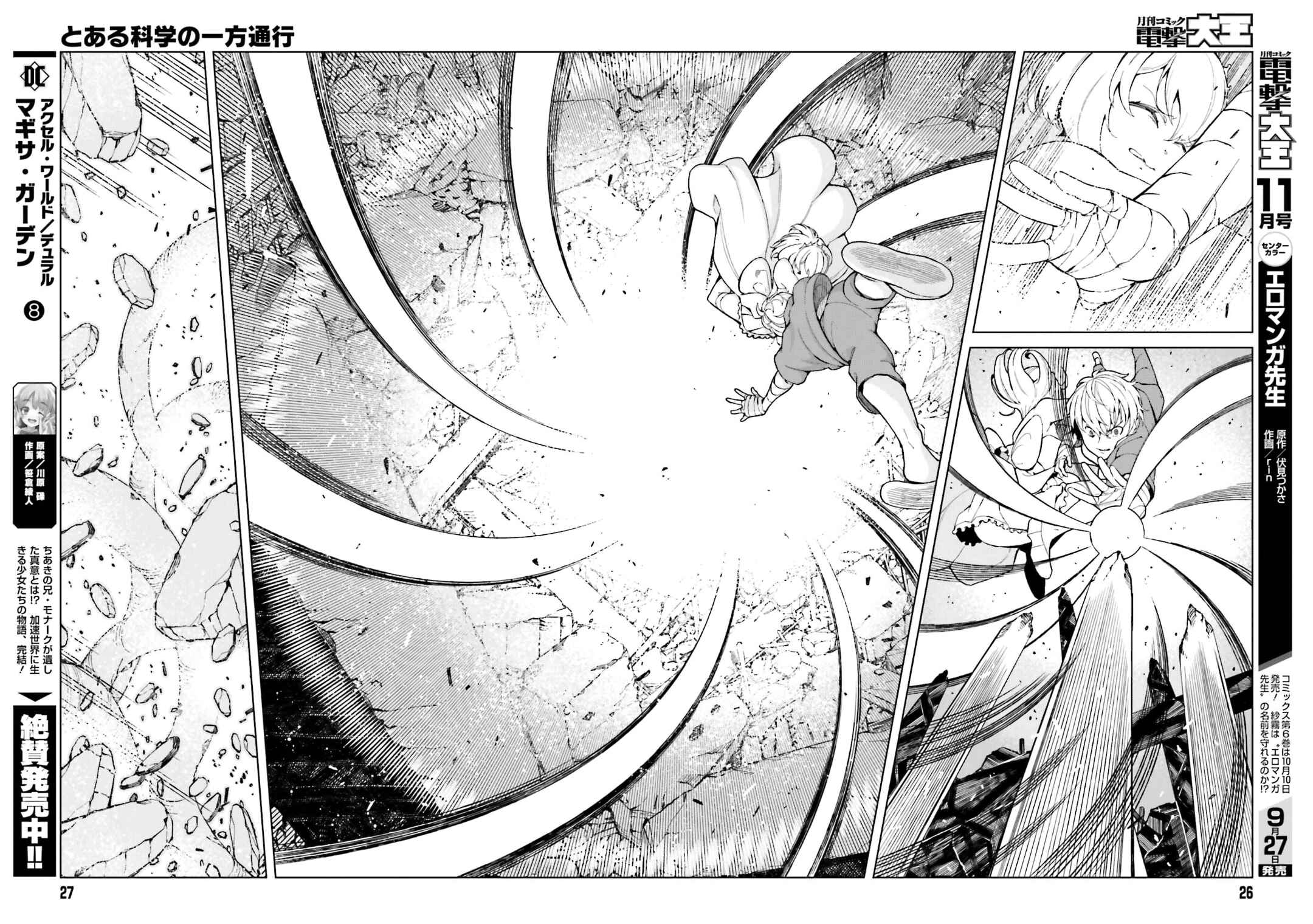 Page 16 Chapter 38 Toaru Kagaku no Accelerator