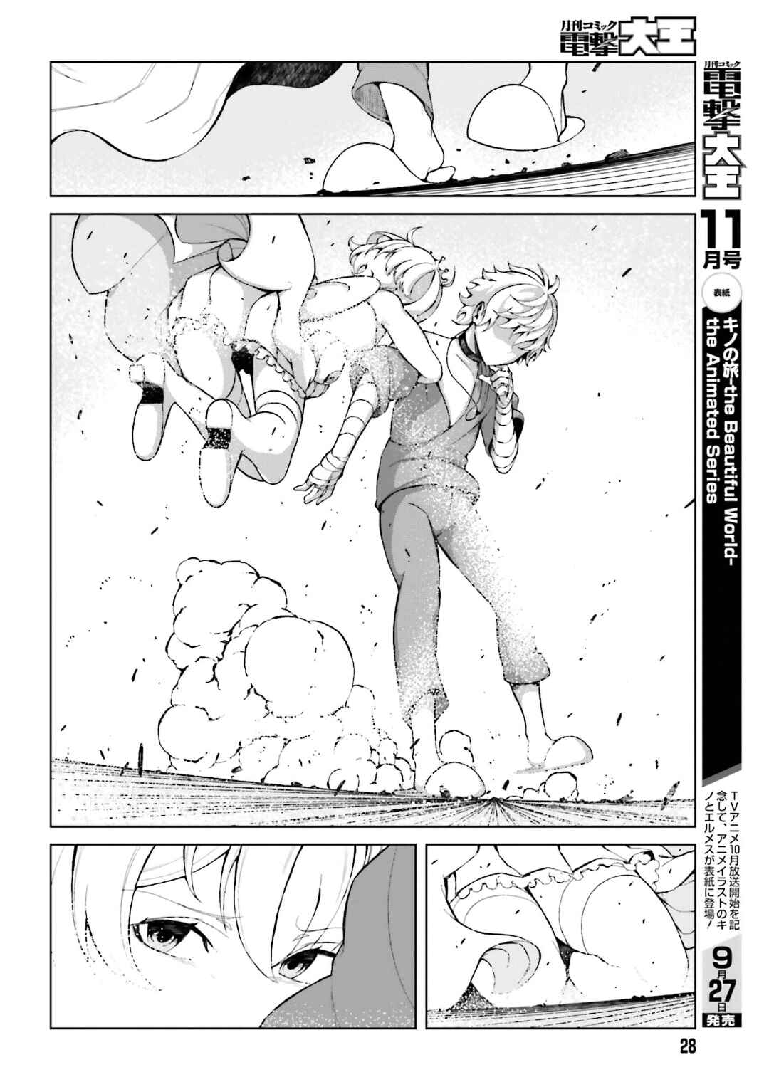 Page 17 Chapter 38 Toaru Kagaku no Accelerator