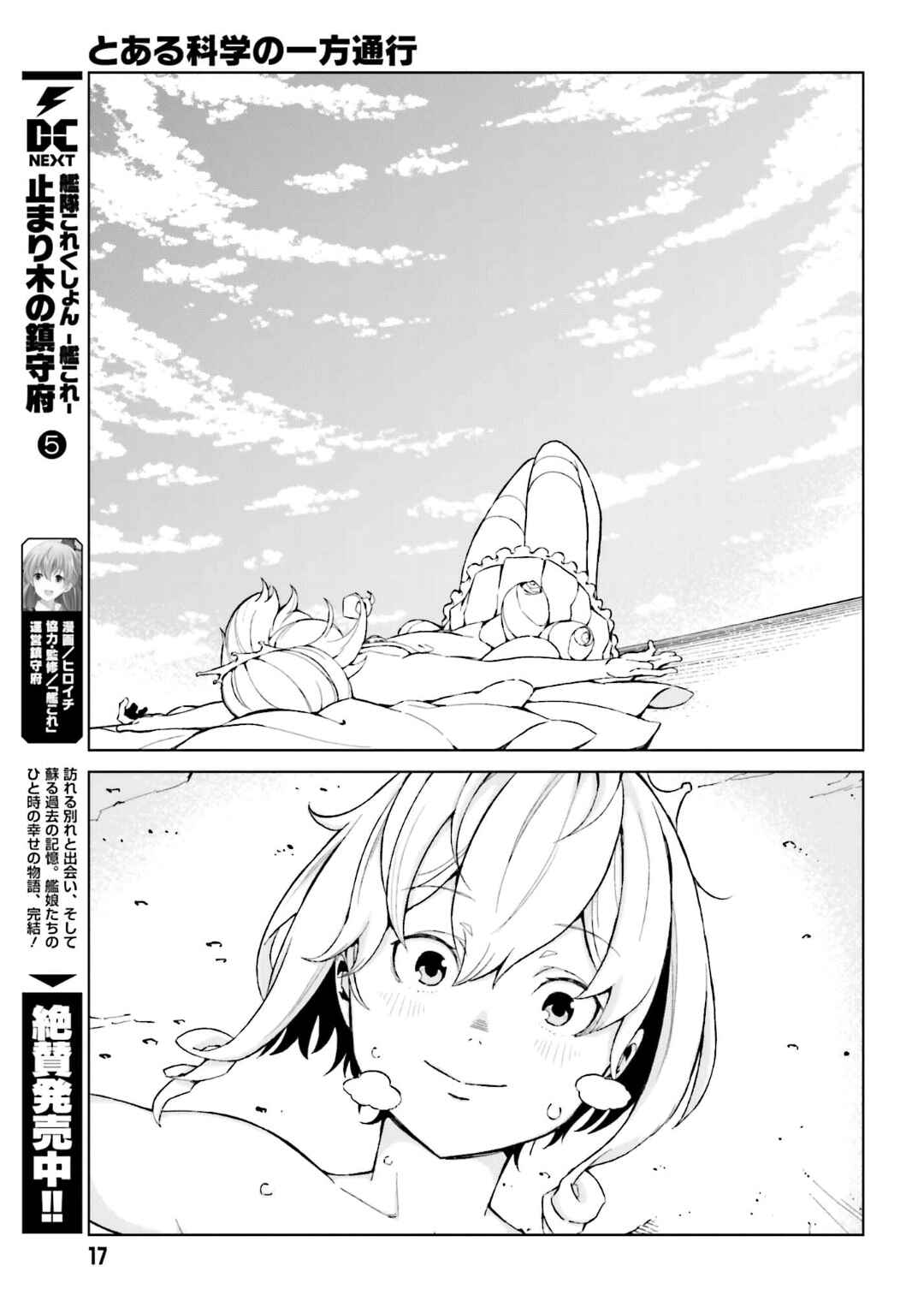 Page 7 Chapter 38 Toaru Kagaku no Accelerator