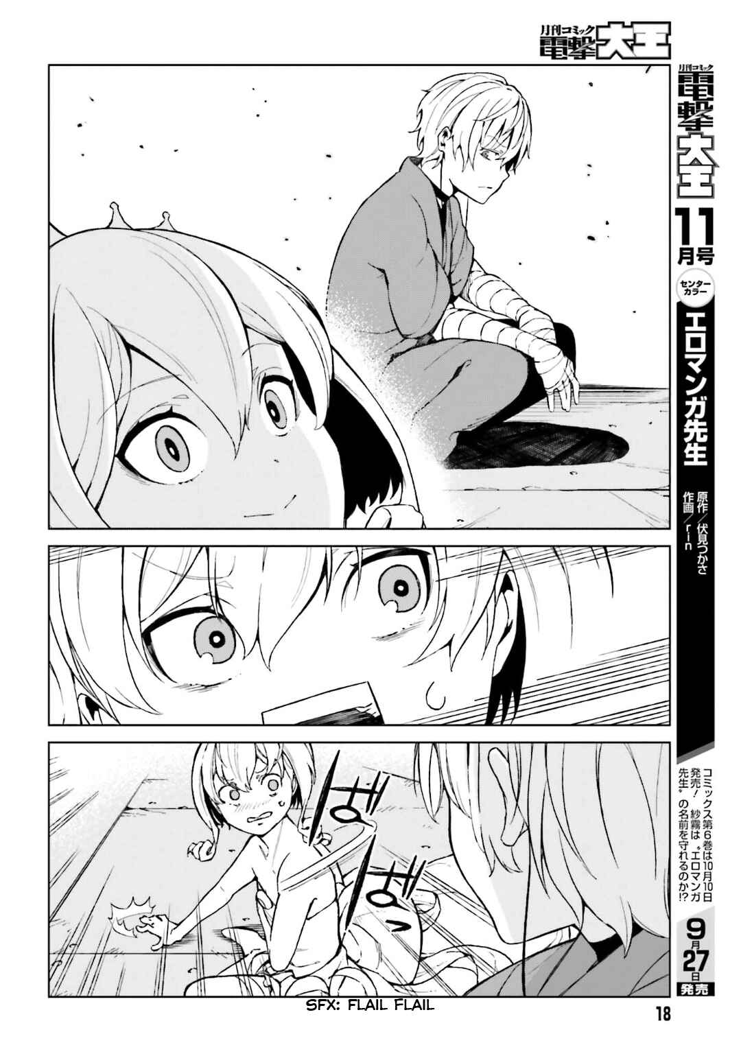 Page 8 Chapter 38 Toaru Kagaku no Accelerator