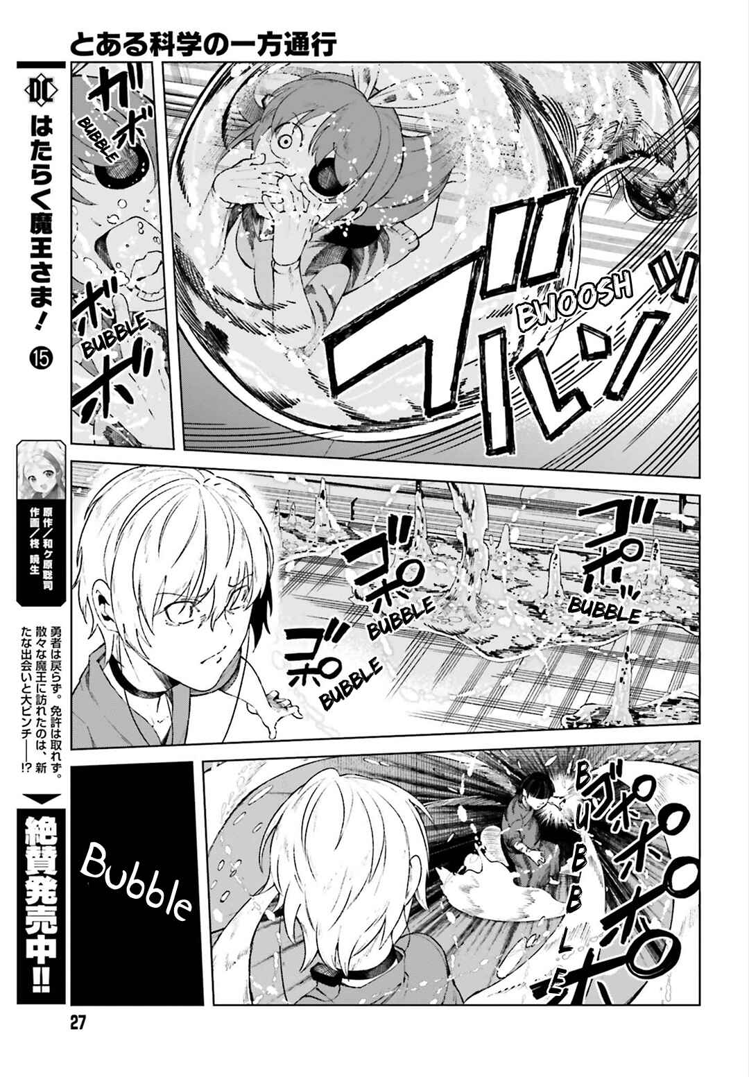 Page 17 Chapter 55 Toaru Kagaku no Accelerator