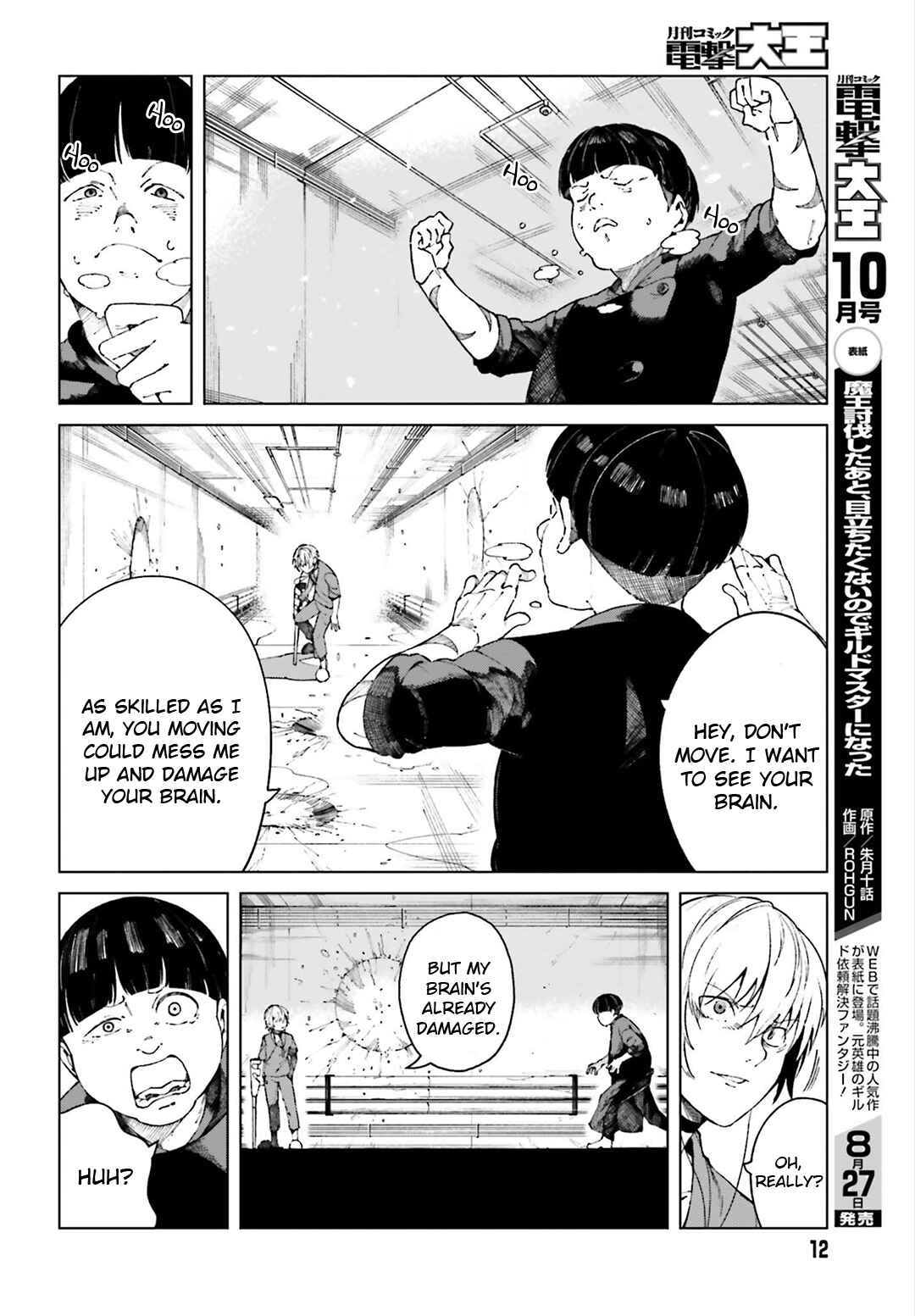Page 3 Chapter 55 Toaru Kagaku no Accelerator