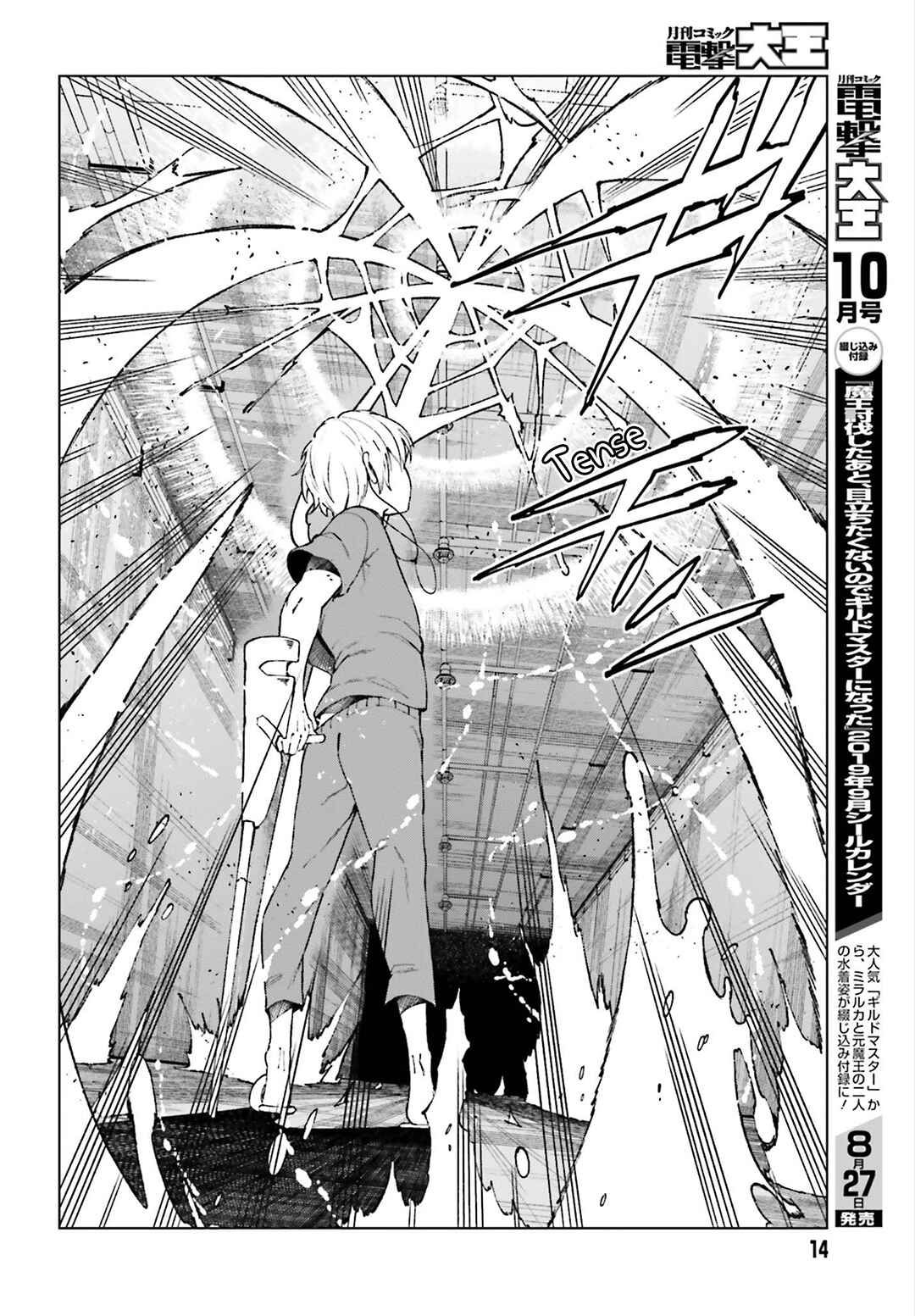 Page 5 Chapter 55 Toaru Kagaku no Accelerator