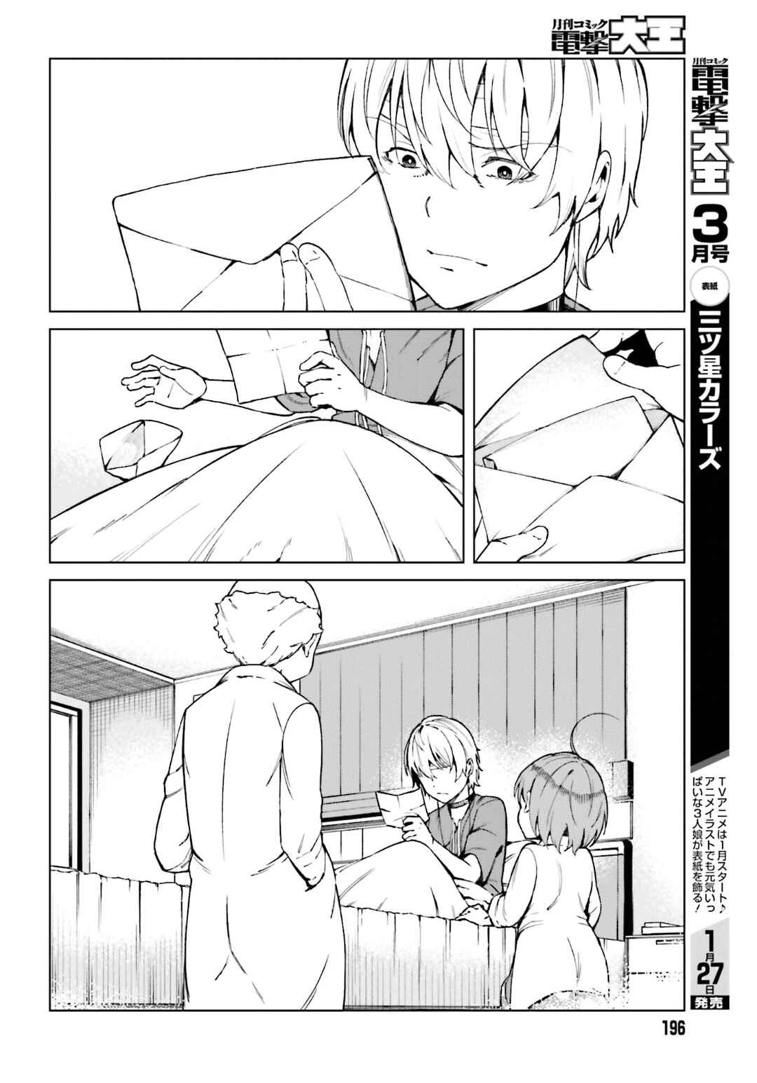 Page 14 Chapter 42 Toaru Kagaku no Accelerator