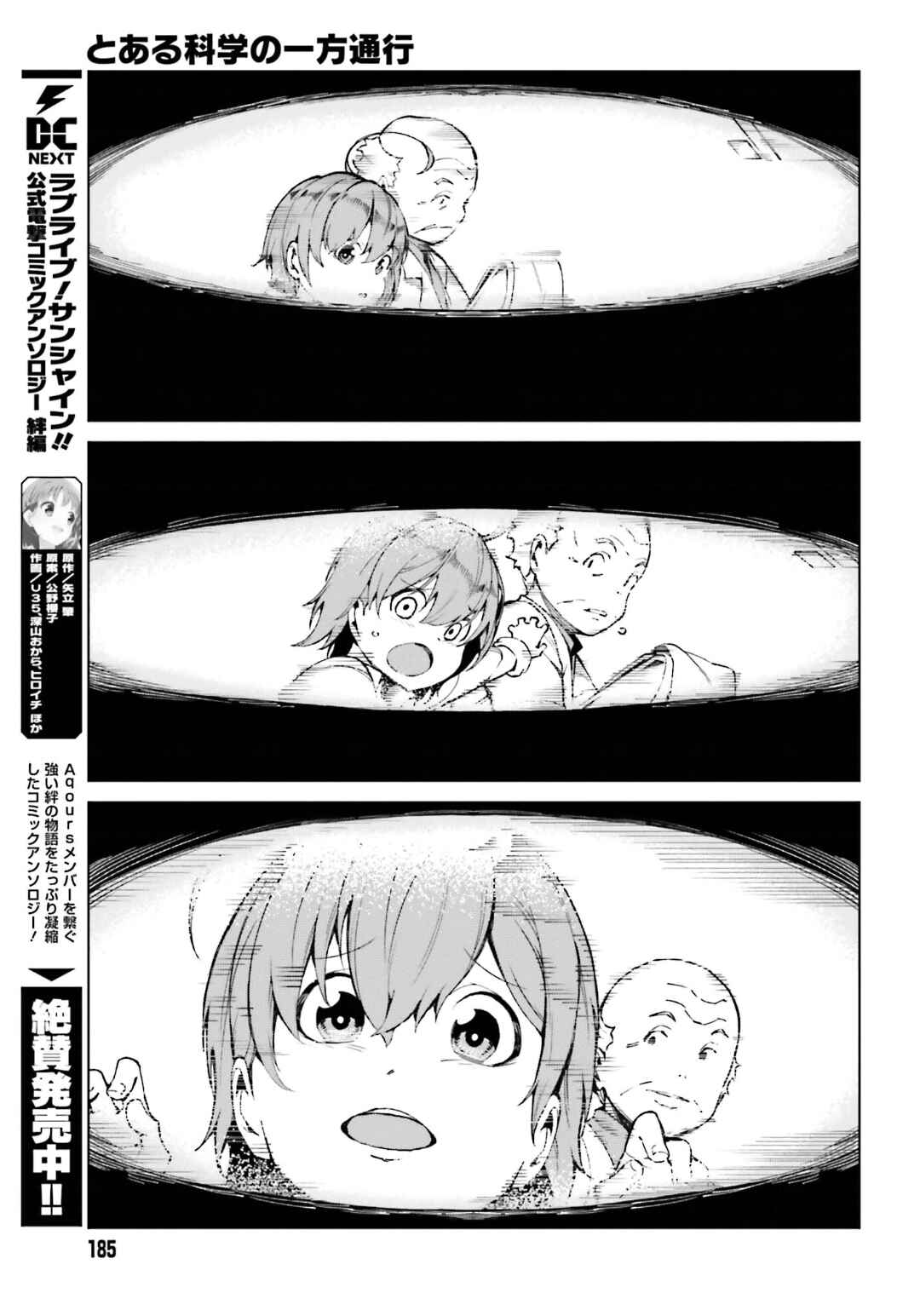 Page 3 Chapter 42 Toaru Kagaku no Accelerator