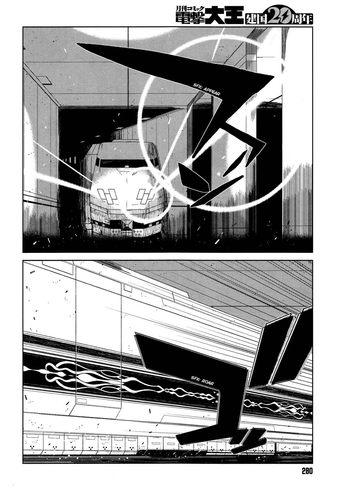 Page 24 Chapter 6 Toaru Kagaku no Accelerator