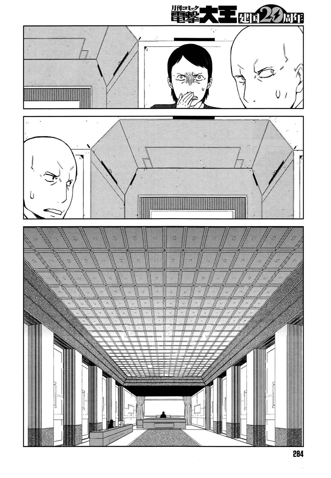 Page 28 Chapter 6 Toaru Kagaku no Accelerator