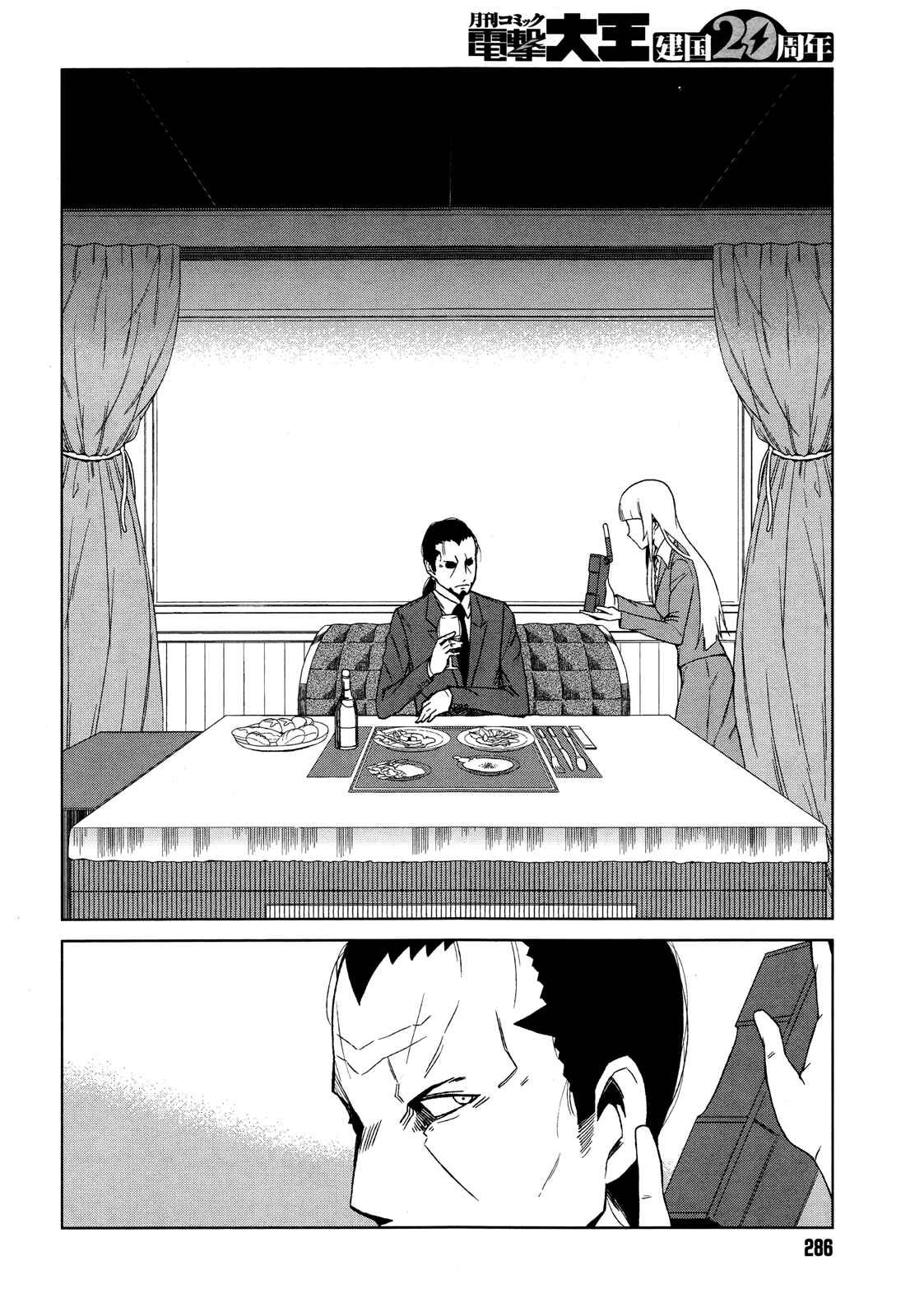Page 30 Chapter 6 Toaru Kagaku no Accelerator