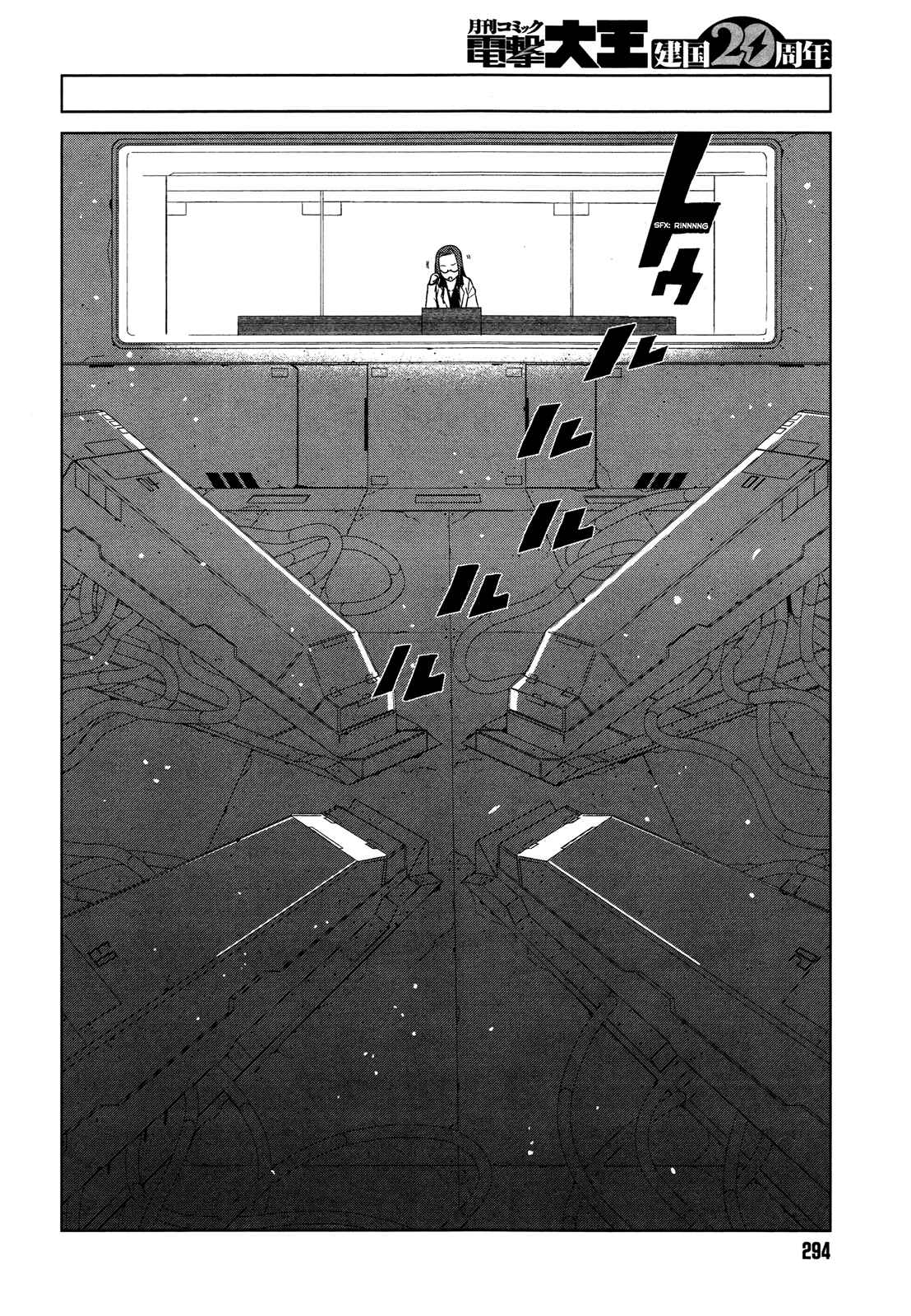 Page 38 Chapter 6 Toaru Kagaku no Accelerator
