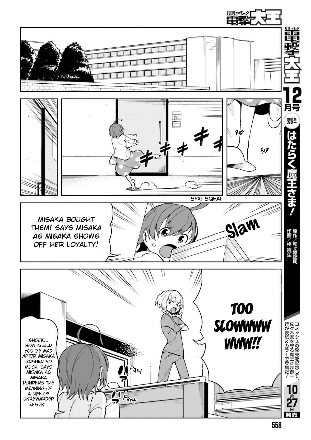 Page 4 Chapter 39 Toaru Kagaku no Accelerator
