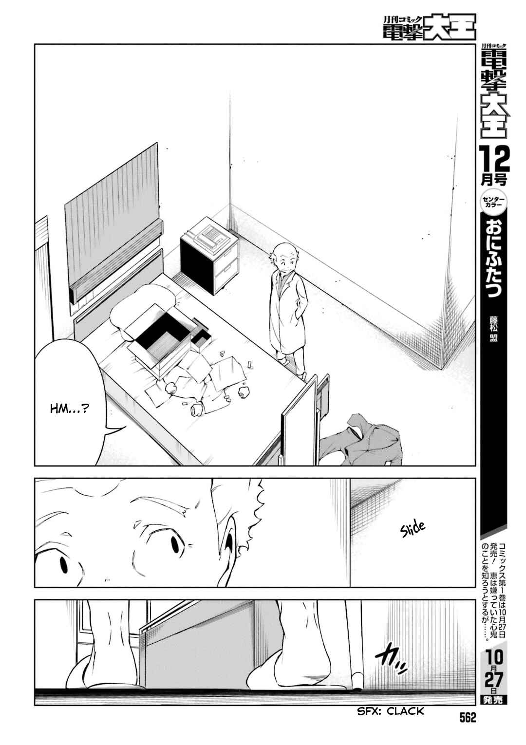 Page 8 Chapter 39 Toaru Kagaku no Accelerator