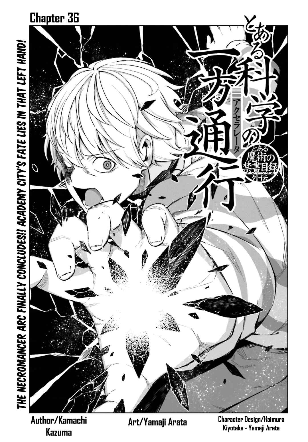 Page 1 Chapter 36 Toaru Kagaku no Accelerator