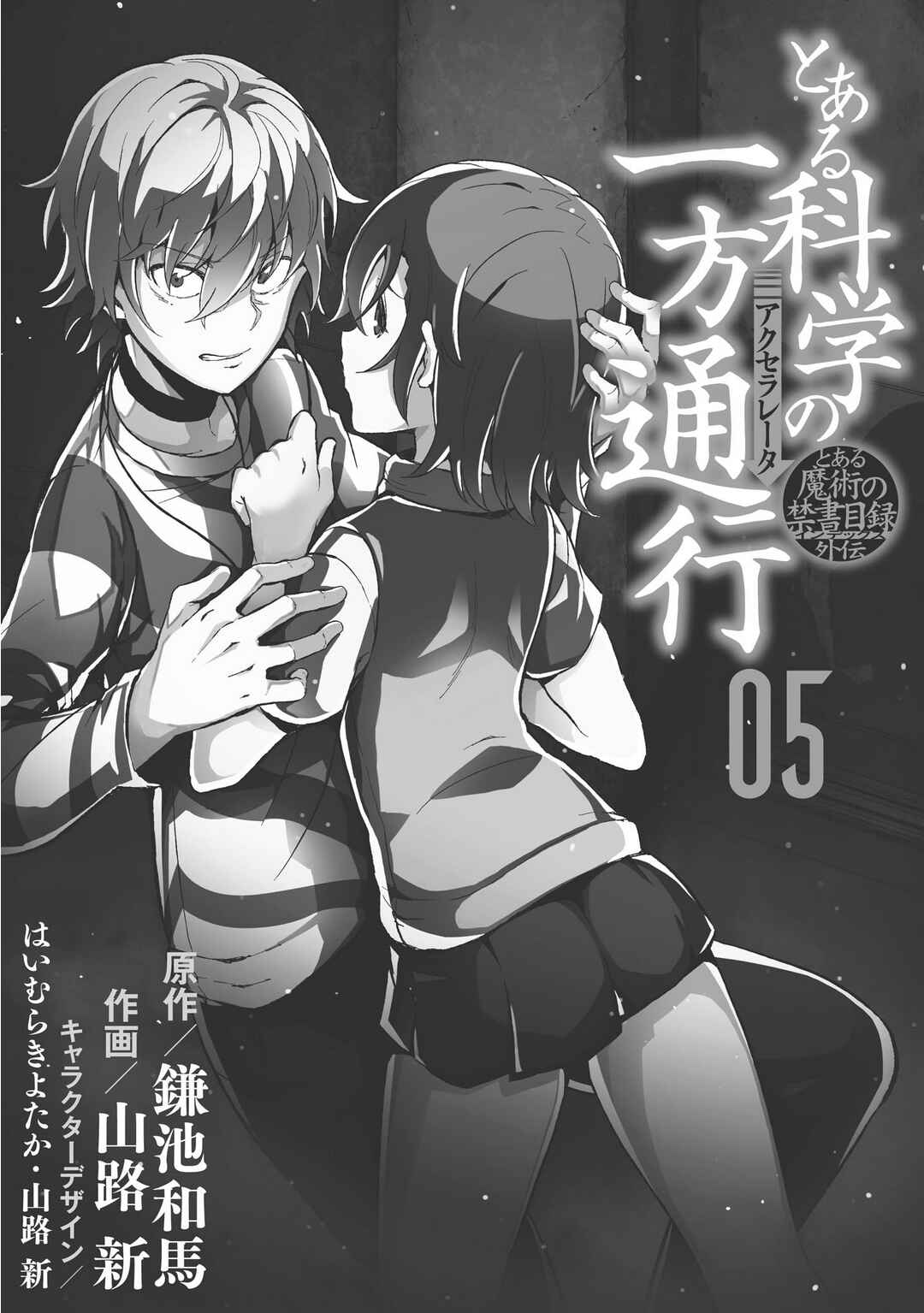 Page 22 Chapter 24 Toaru Kagaku no Accelerator