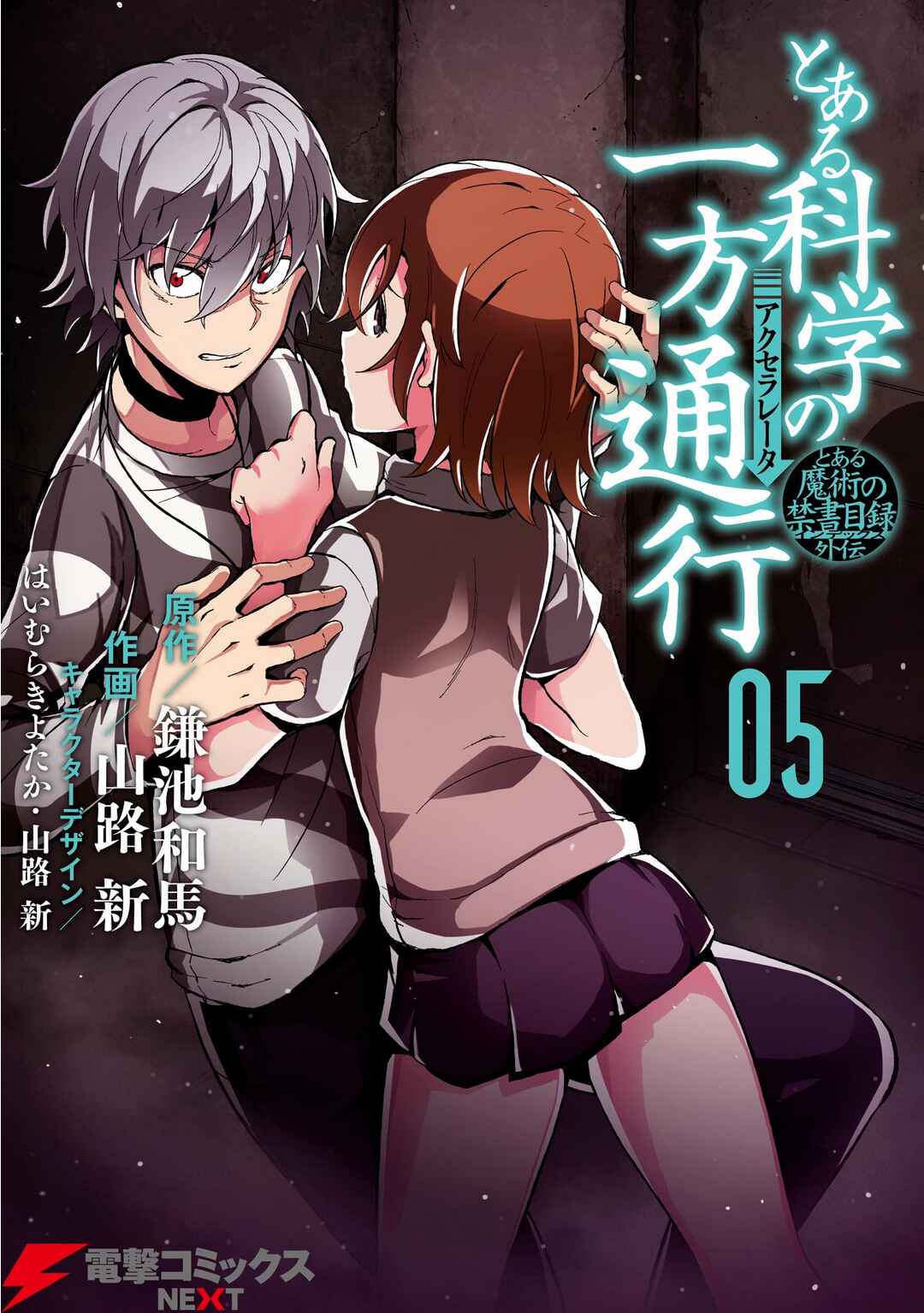 Page 1 Chapter 19 Toaru Kagaku no Accelerator