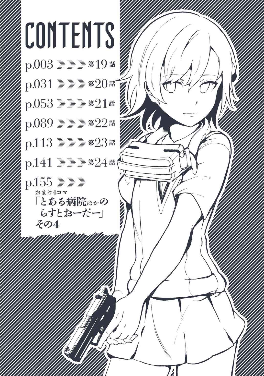 Page 4 Chapter 19 Toaru Kagaku no Accelerator