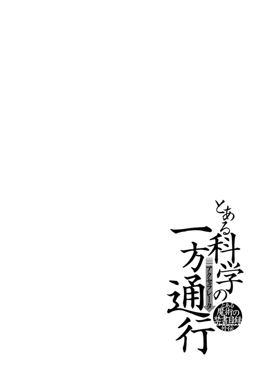 Page 1 Chapter 21 Toaru Kagaku no Accelerator