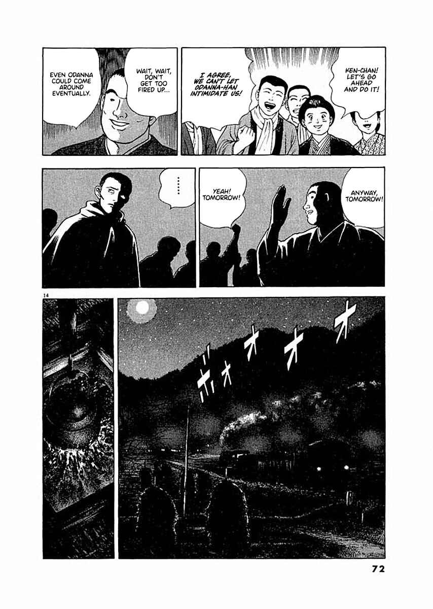 Page 14 Chapter 3 Ryuu: Ron