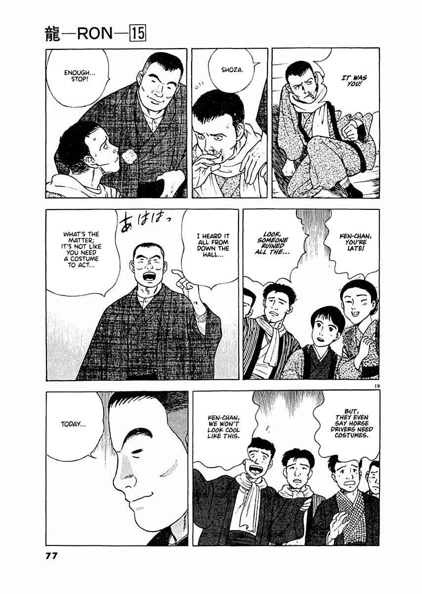 Page 19 Chapter 3 Ryuu: Ron