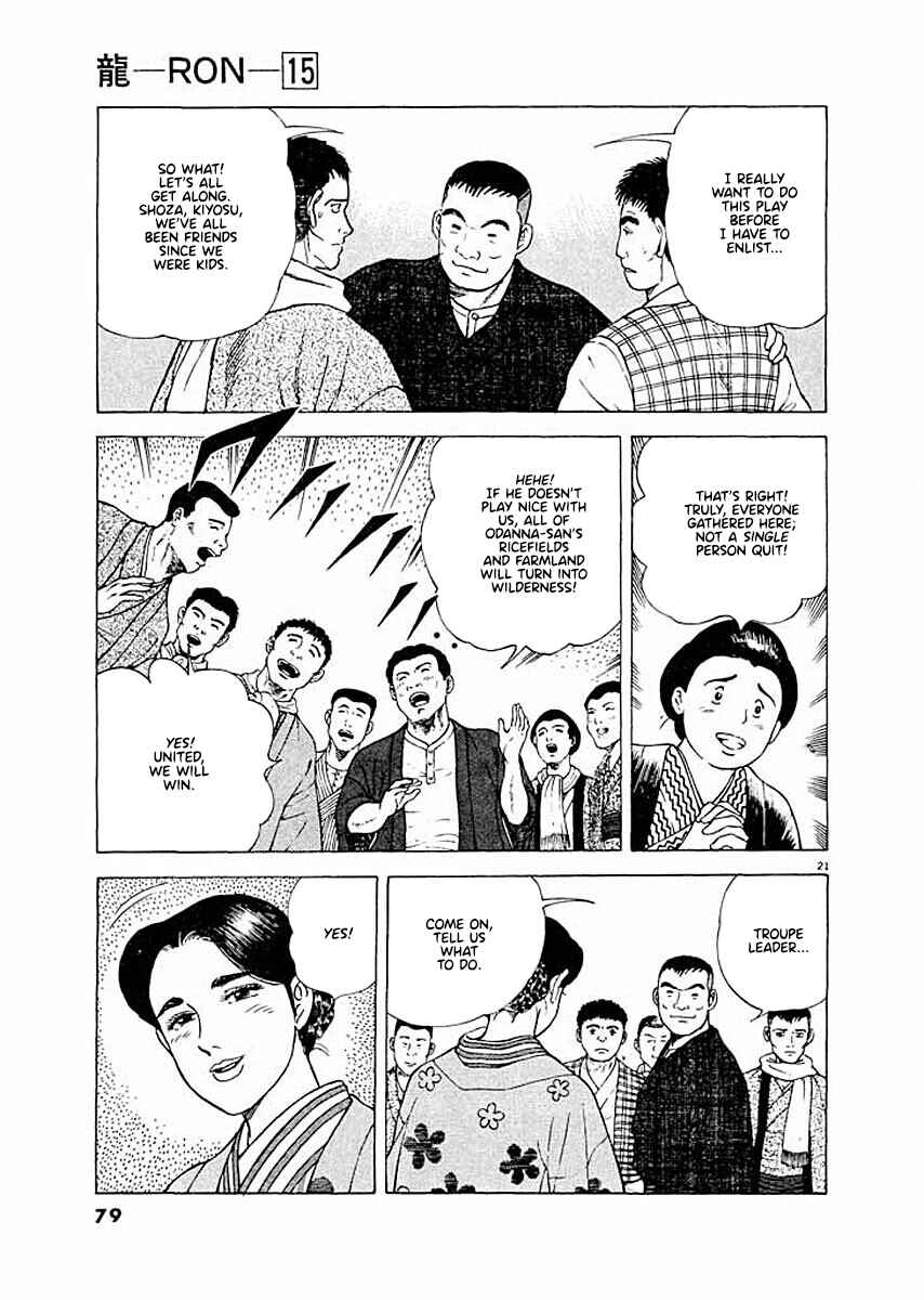 Page 21 Chapter 3 Ryuu: Ron