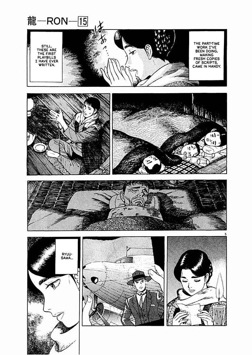 Page 5 Chapter 3 Ryuu: Ron