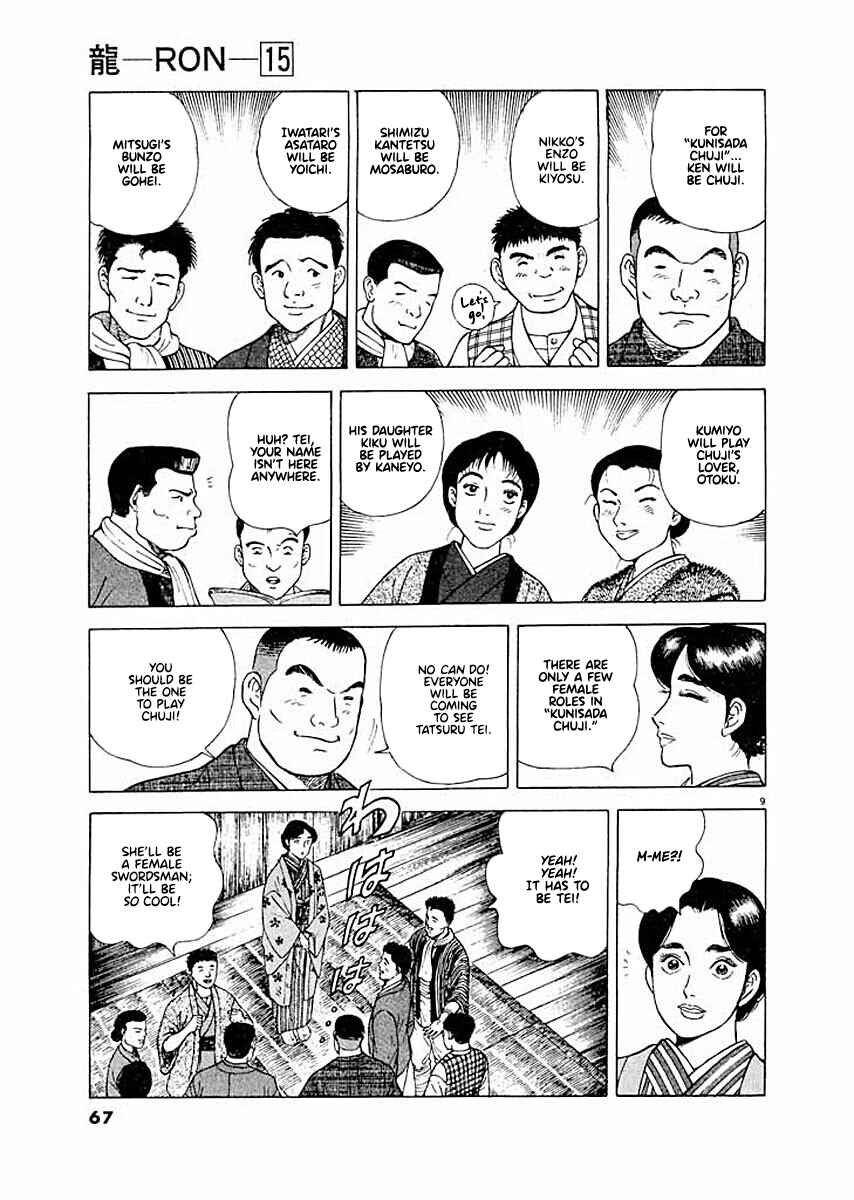 Page 9 Chapter 3 Ryuu: Ron