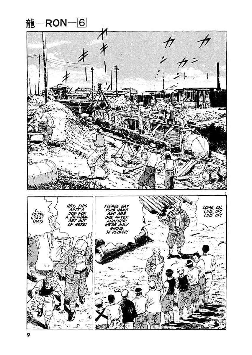 Page 10 Chapter 1 Ryuu: Ron
