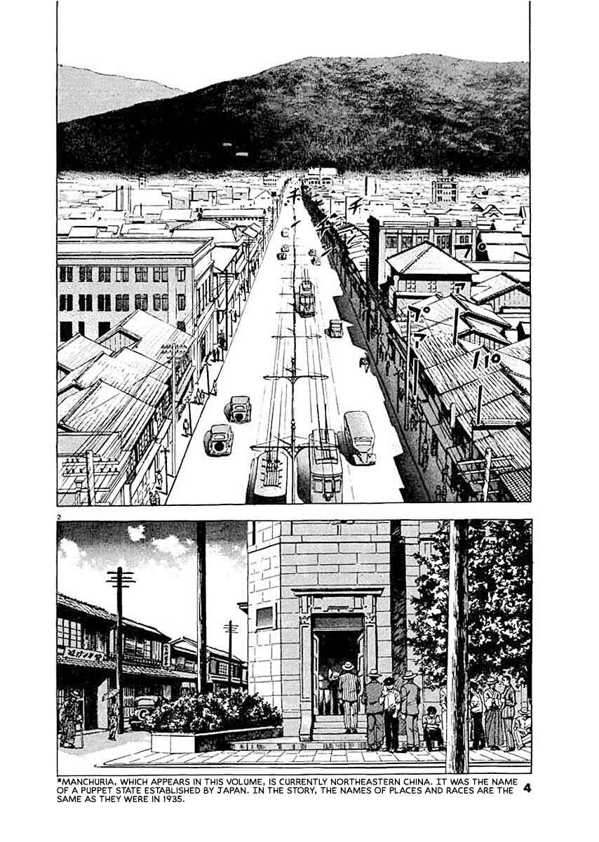 Page 5 Chapter 1 Ryuu: Ron