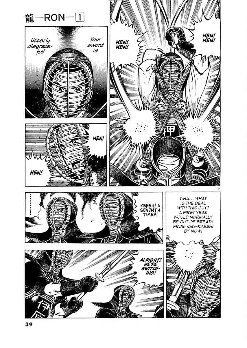 Page 7 Chapter 2 Ryuu: Ron