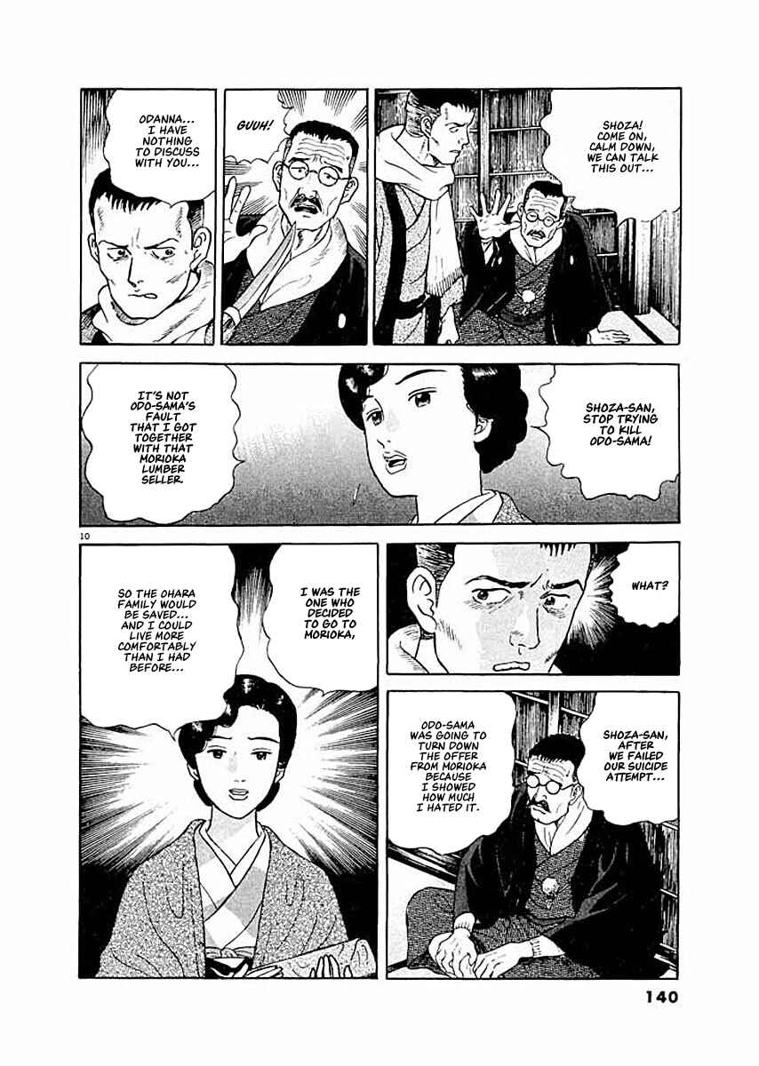 Page 10 Chapter 6 Ryuu: Ron
