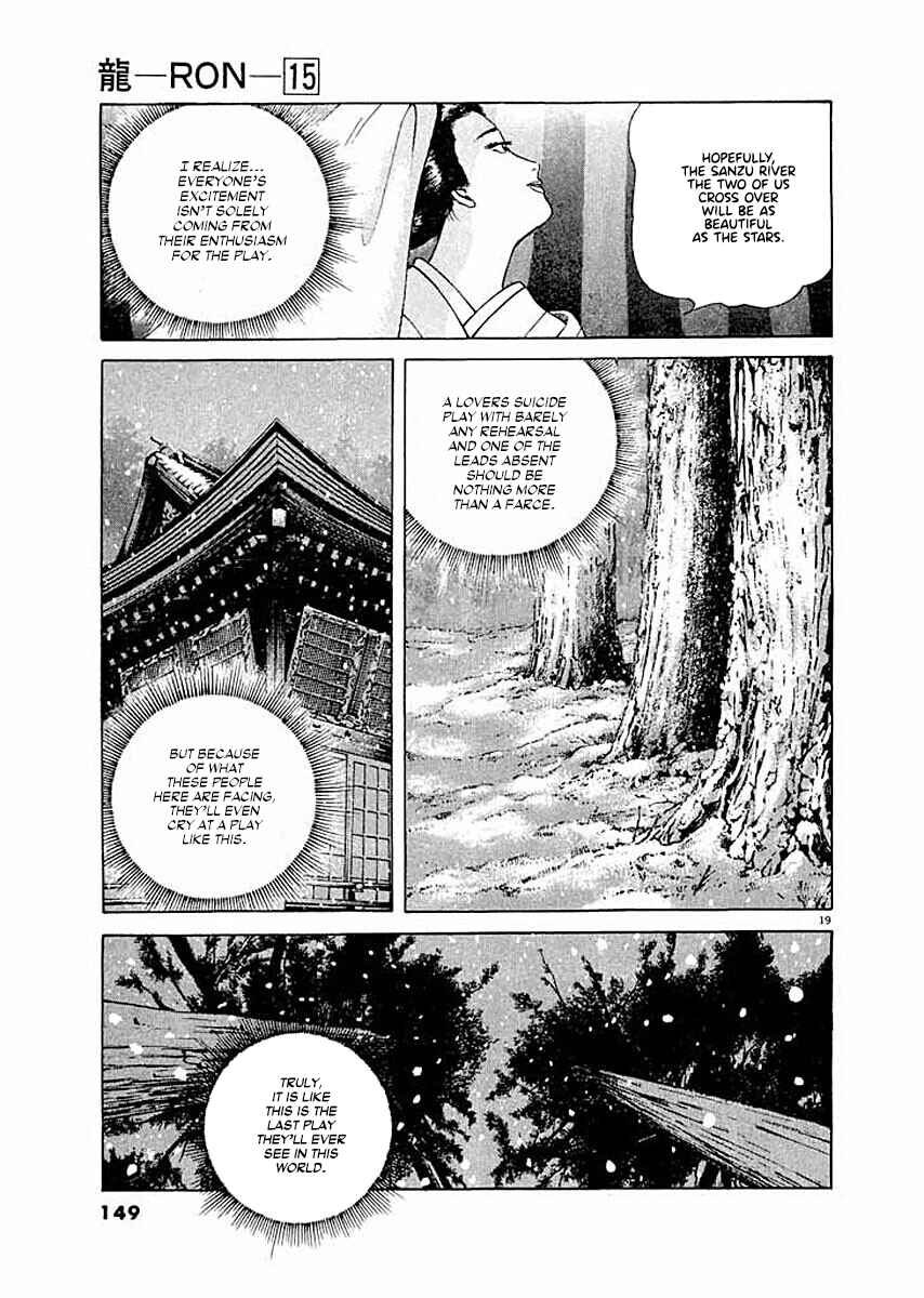 Page 19 Chapter 6 Ryuu: Ron