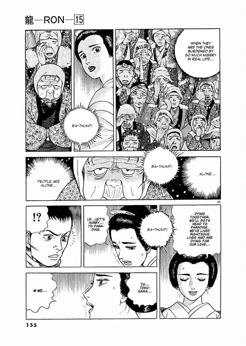 Page 24 Chapter 6 Ryuu: Ron