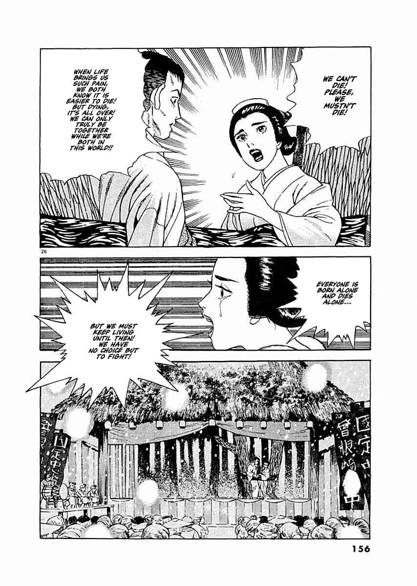 Page 25 Chapter 6 Ryuu: Ron