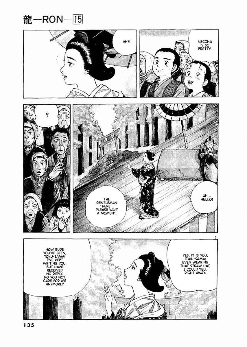Page 5 Chapter 6 Ryuu: Ron