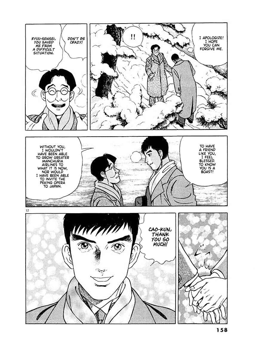 Page 12 Chapter 7 Ryuu: Ron