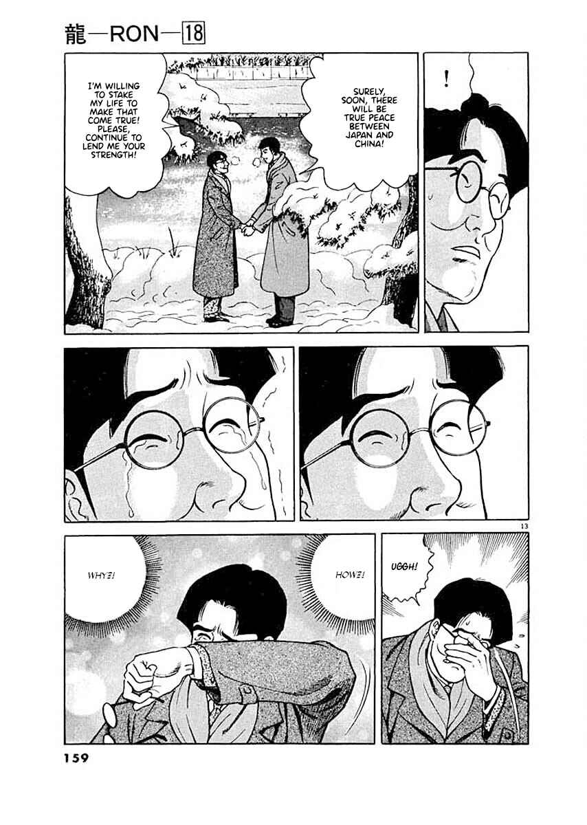 Page 13 Chapter 7 Ryuu: Ron