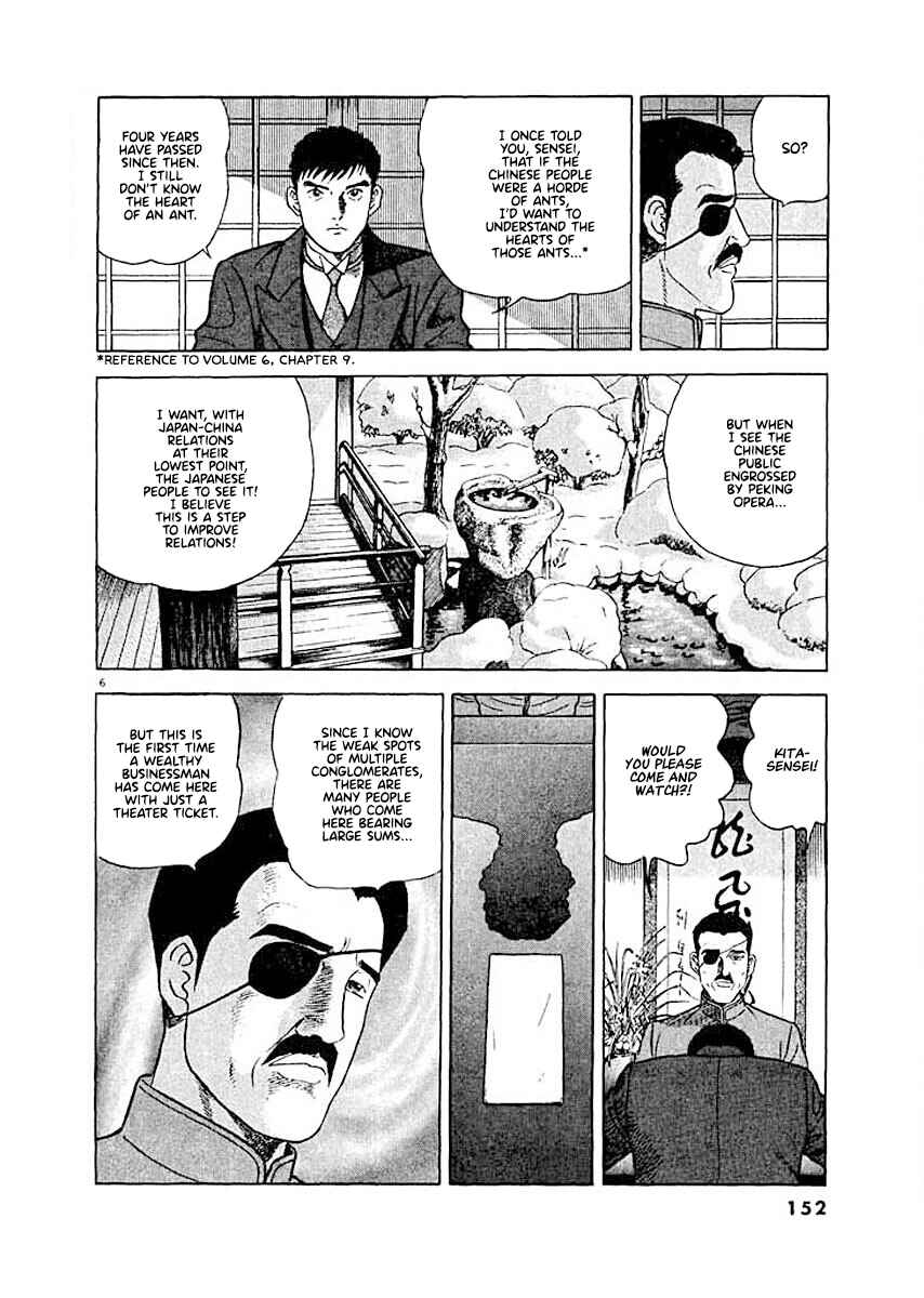 Page 6 Chapter 7 Ryuu: Ron