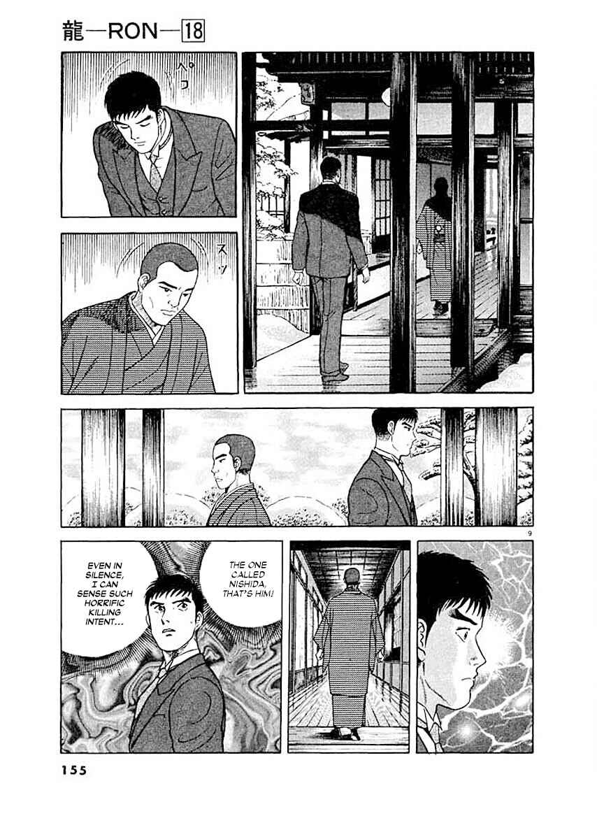 Page 9 Chapter 7 Ryuu: Ron