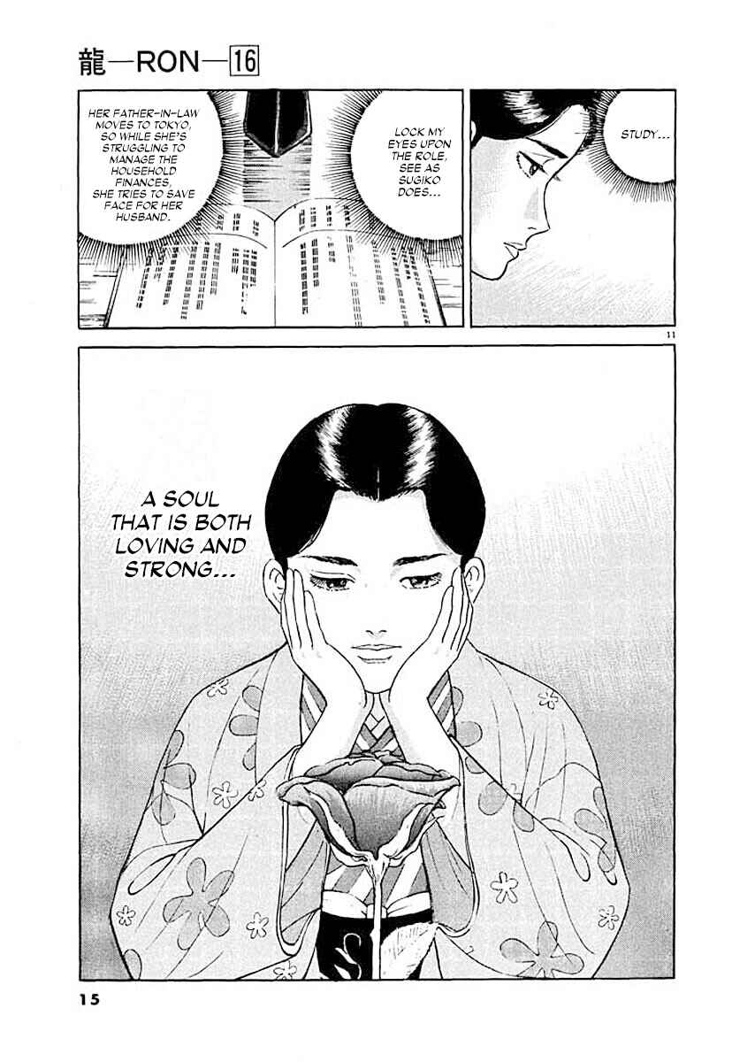Page 13 Chapter 1 Ryuu: Ron