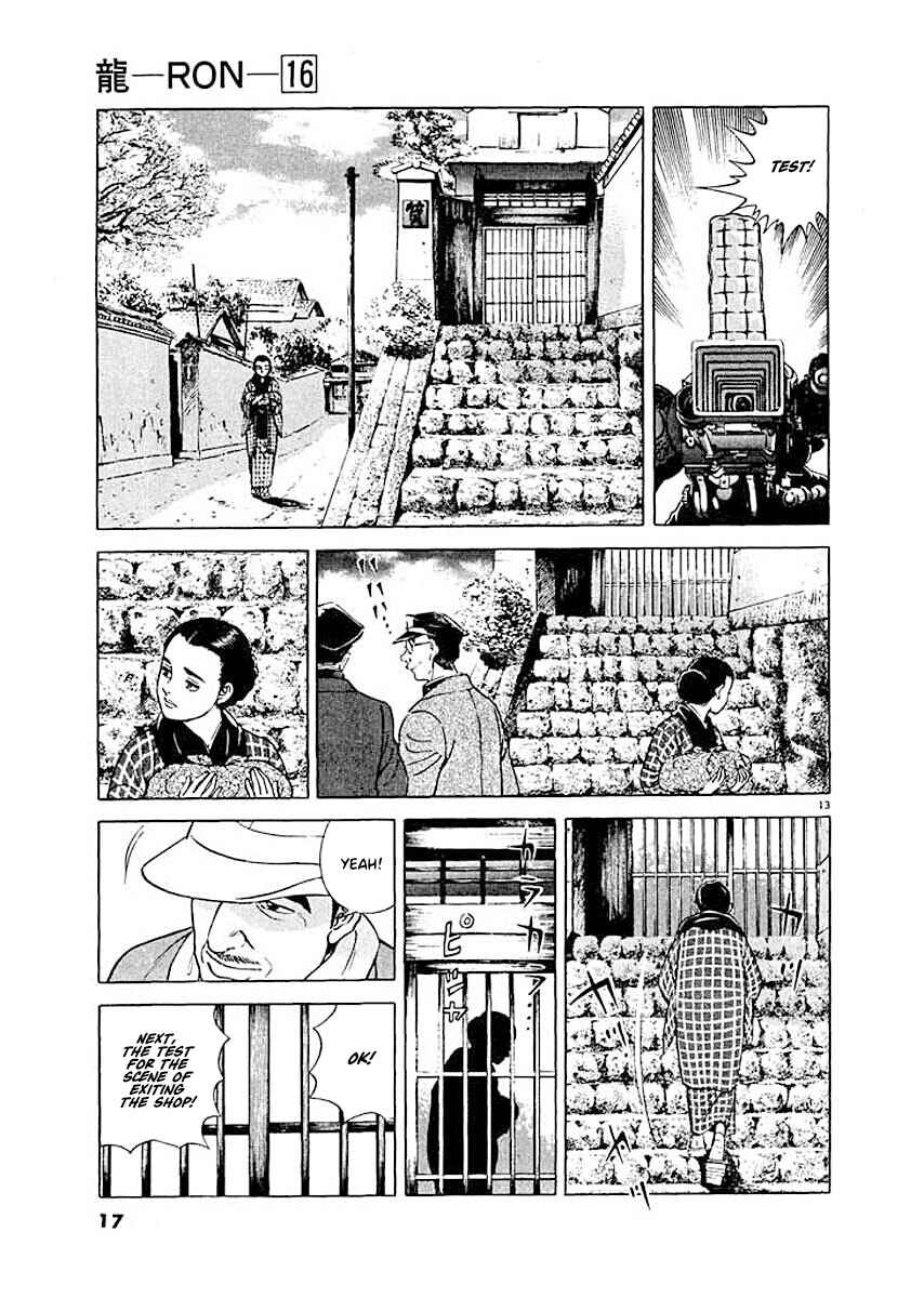 Page 15 Chapter 1 Ryuu: Ron