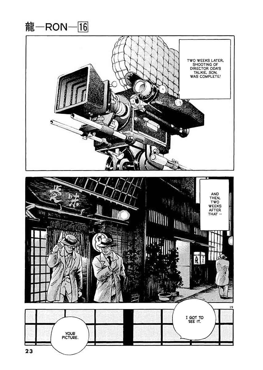 Page 21 Chapter 1 Ryuu: Ron