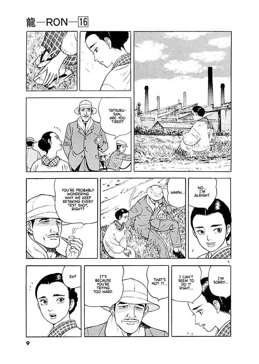 Page 7 Chapter 1 Ryuu: Ron