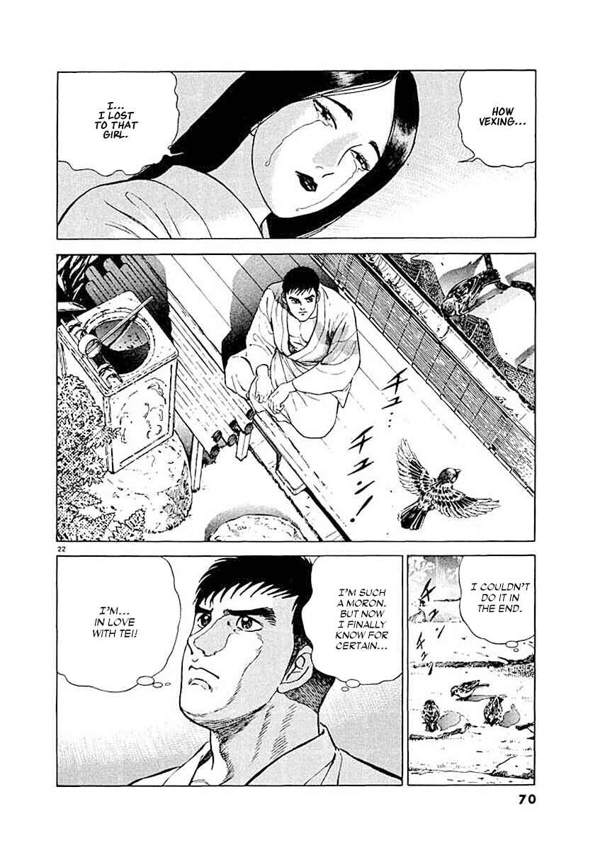 Page 21 Chapter 3 Ryuu: Ron
