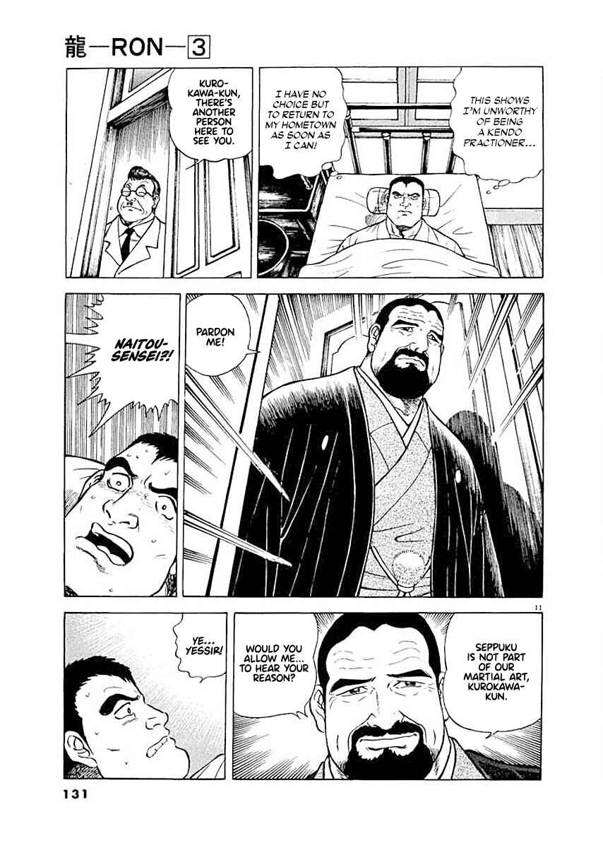 Page 11 Chapter 6 Ryuu: Ron